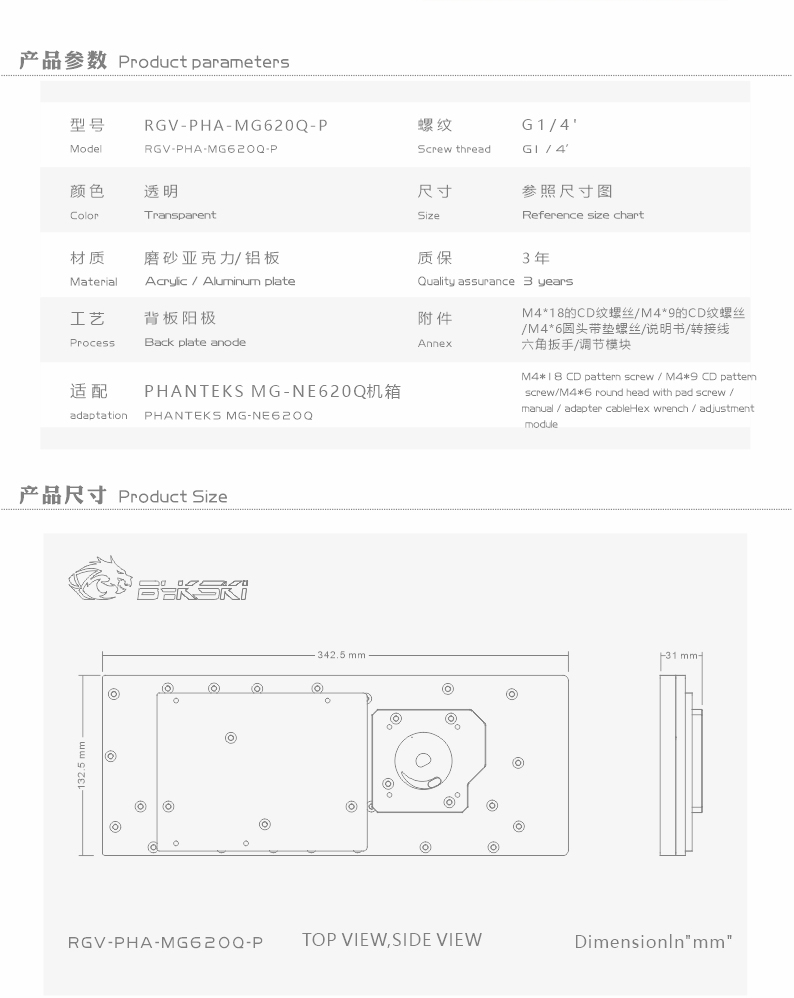 BYKSKI Acryltank für PHANTEKS  – Distro Plate Ddc Pump Combo Bewertung und Preis